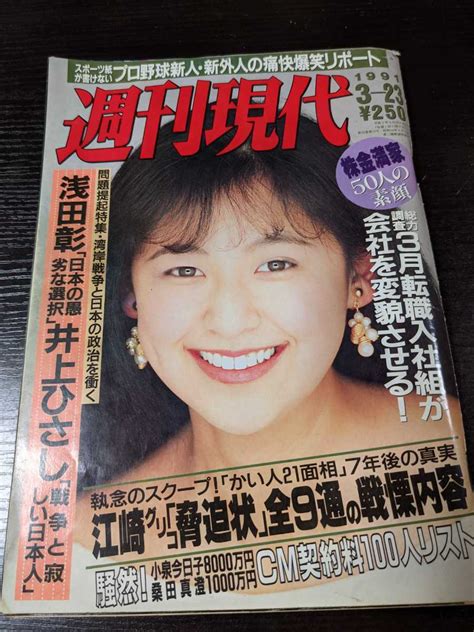 1991年3月3日|1991年